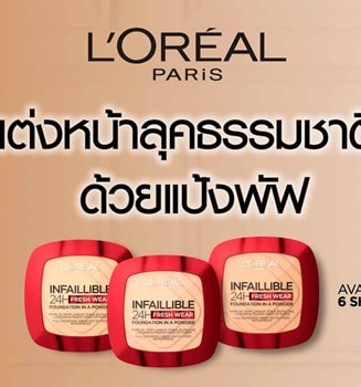 แต่งหน้าลุคธรรมชาติ