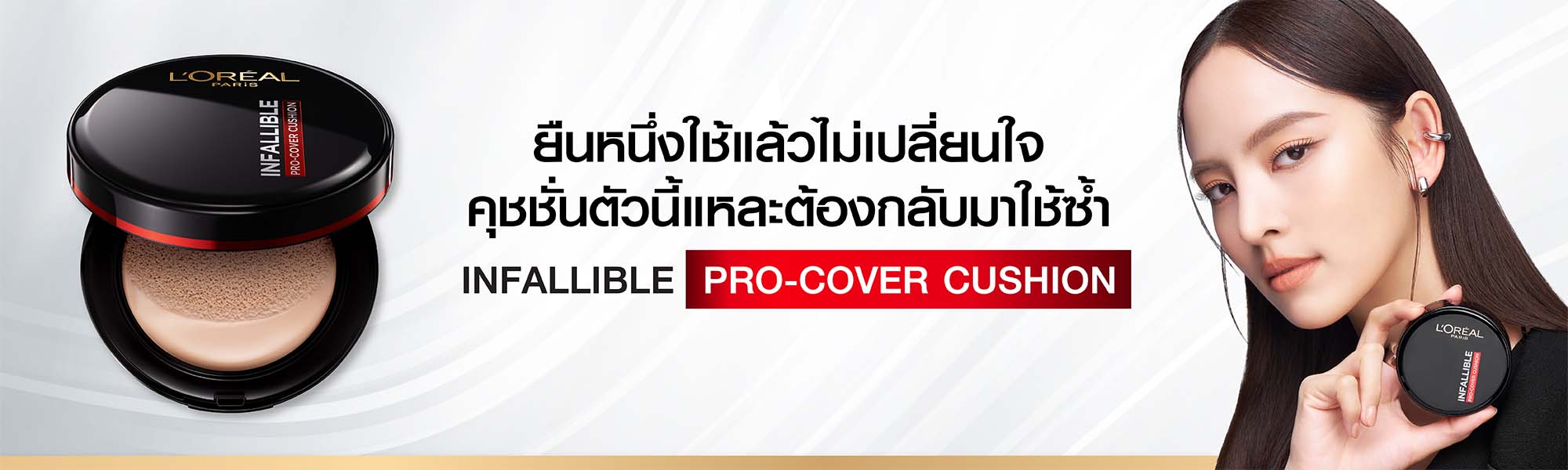 คุชชั่น