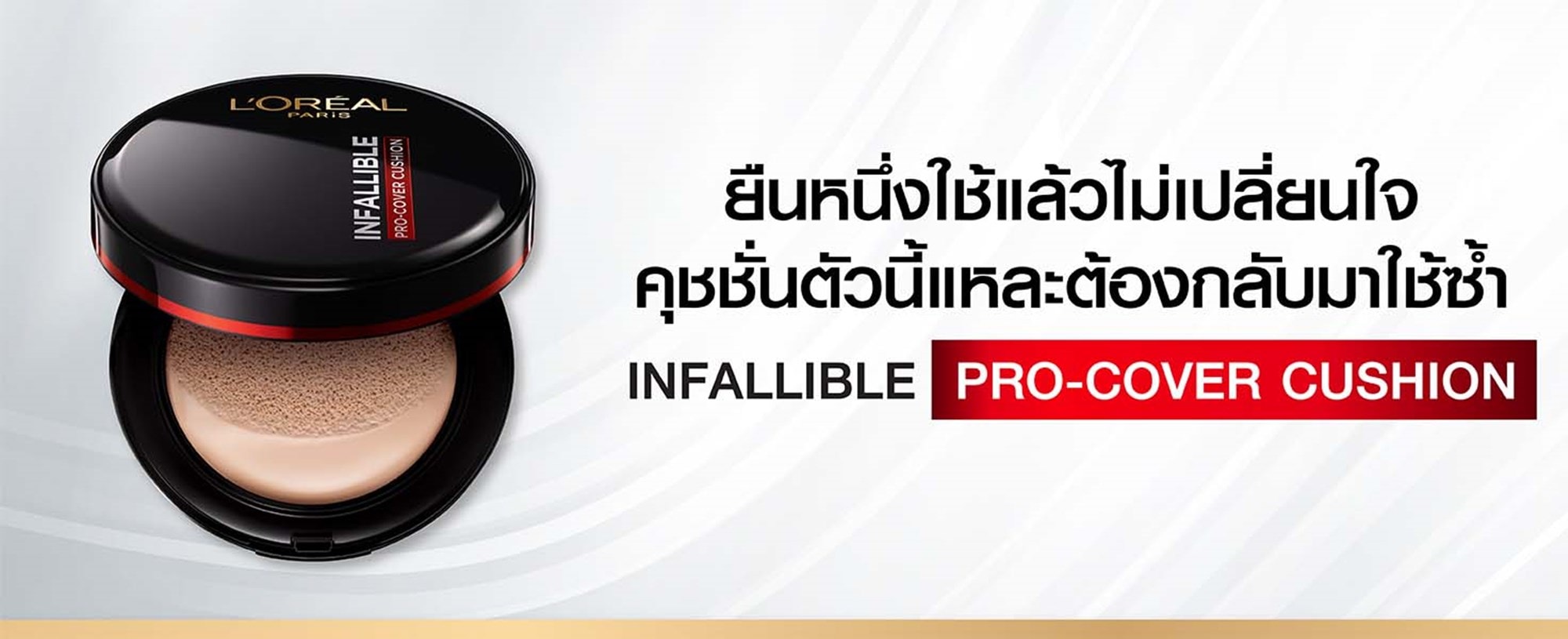 คุชชั่น