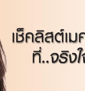 รองพื้น