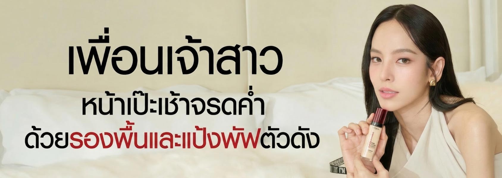 แป้งพัฟ