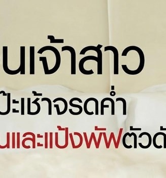 แป้งพัฟ