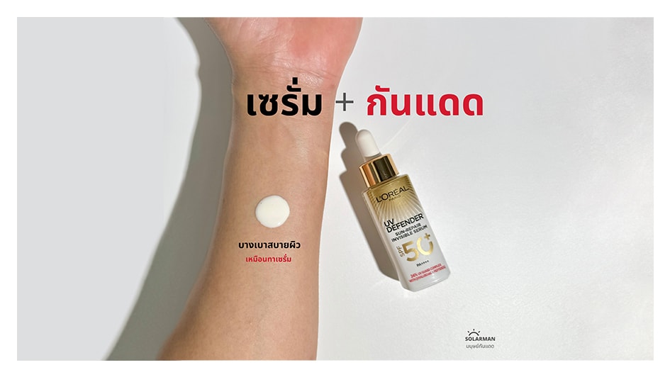 LOreal Paris UV DEFENDER Sun Repair Invisible Serum 3