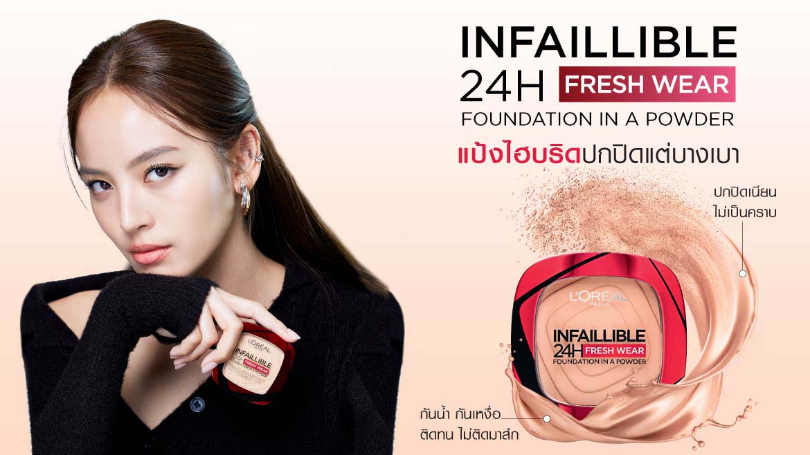 L’Oréal Paris Infallible 24H Fresh Wear Powder Foundation