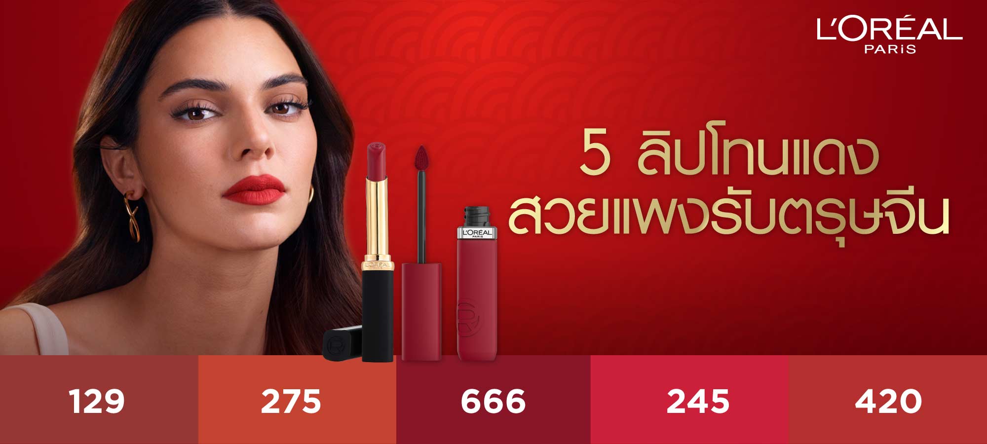 เทศกาลตรุษจีน