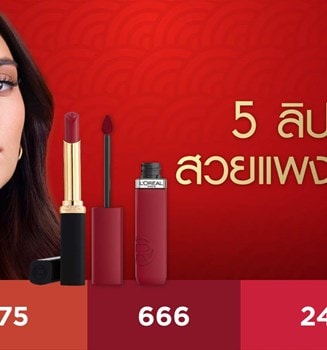 เทศกาลตรุษจีน