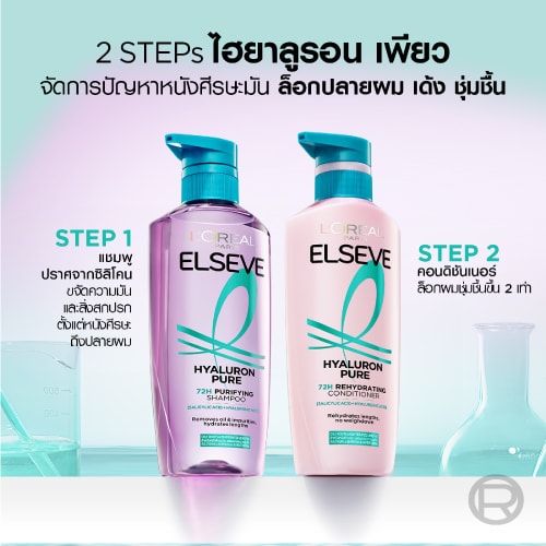 แชมพู L'Oreal Paris