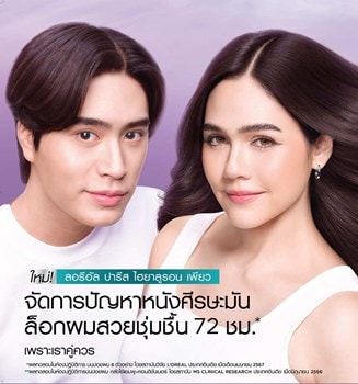 แชมพู