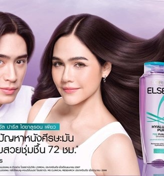 ผมมัน
