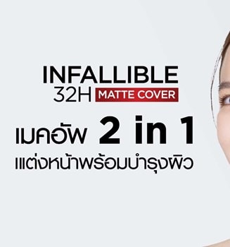 ลอรีอัล ปารีส