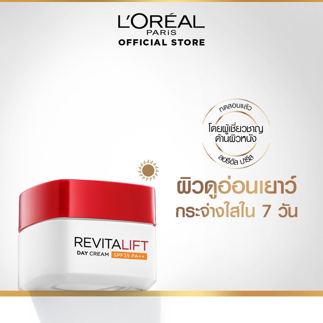 ลอรีอัล ปารีส รีไวทัลลิฟท์ เดย์ครีม SPF35 PA++