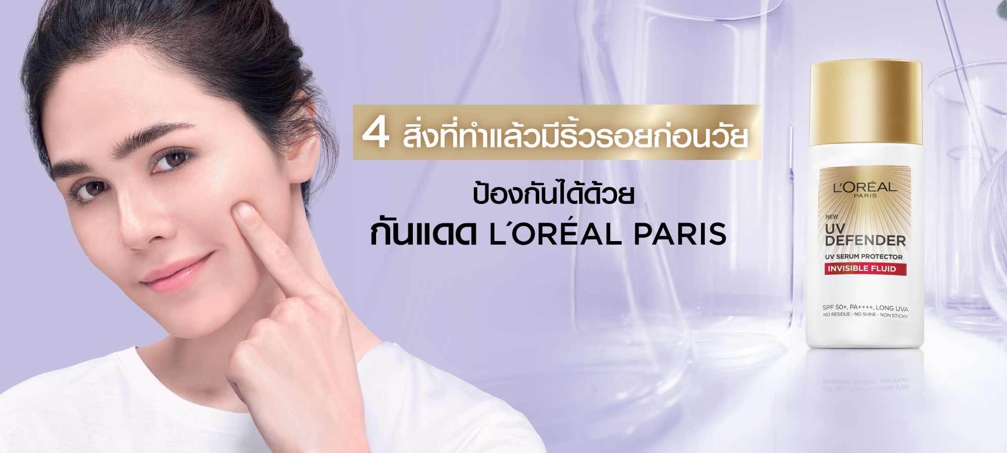 ริ้วรอย