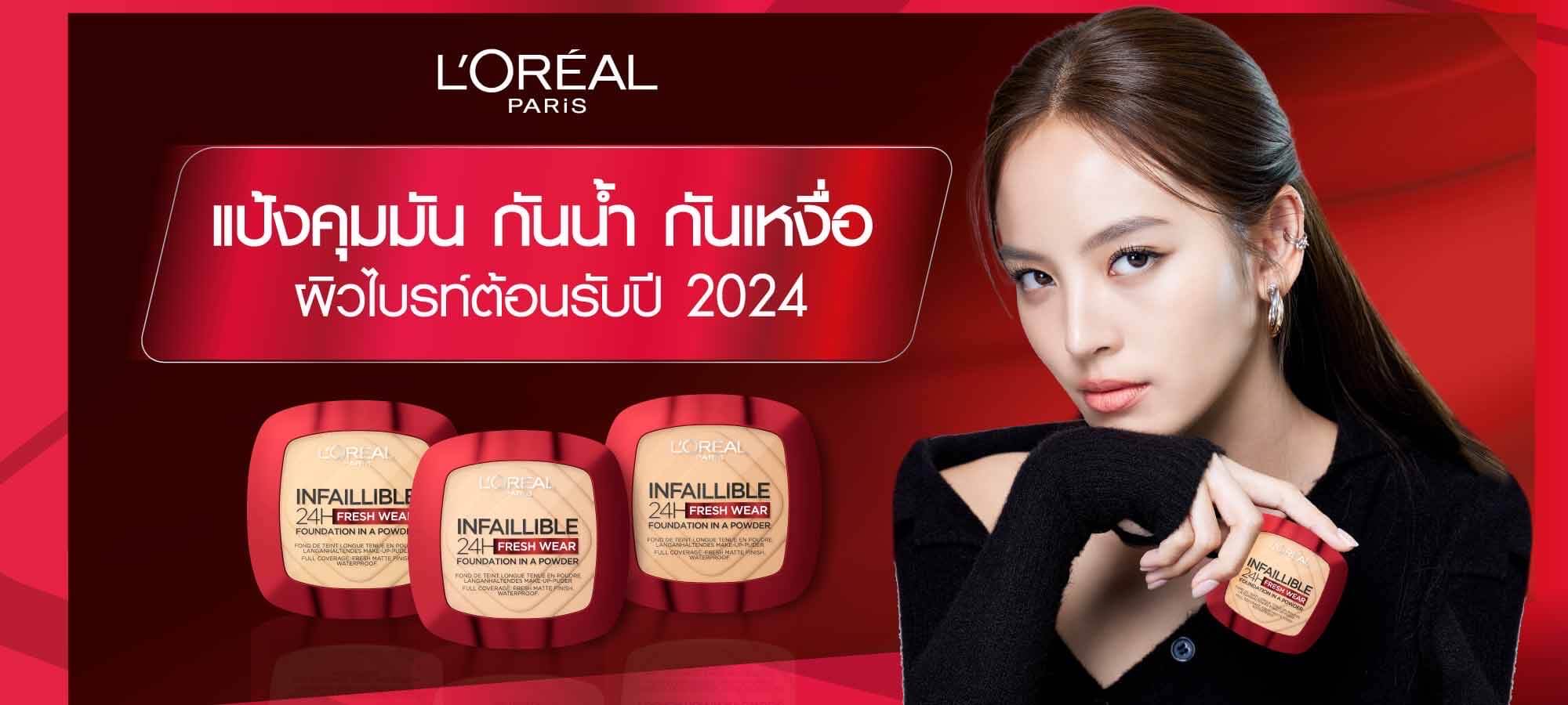 แป้งพัฟ