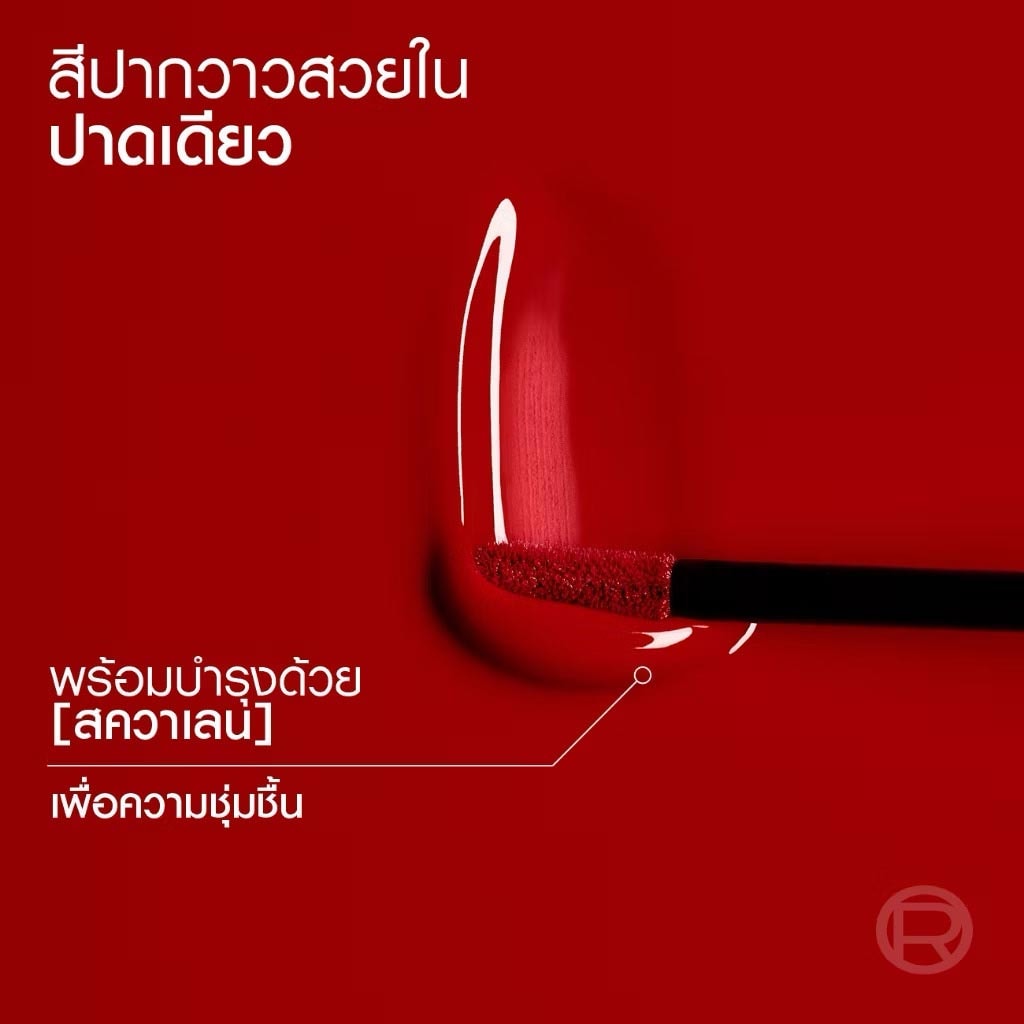 อินฟอลลิเบิล แลค รีซิสแทนซ์ 215