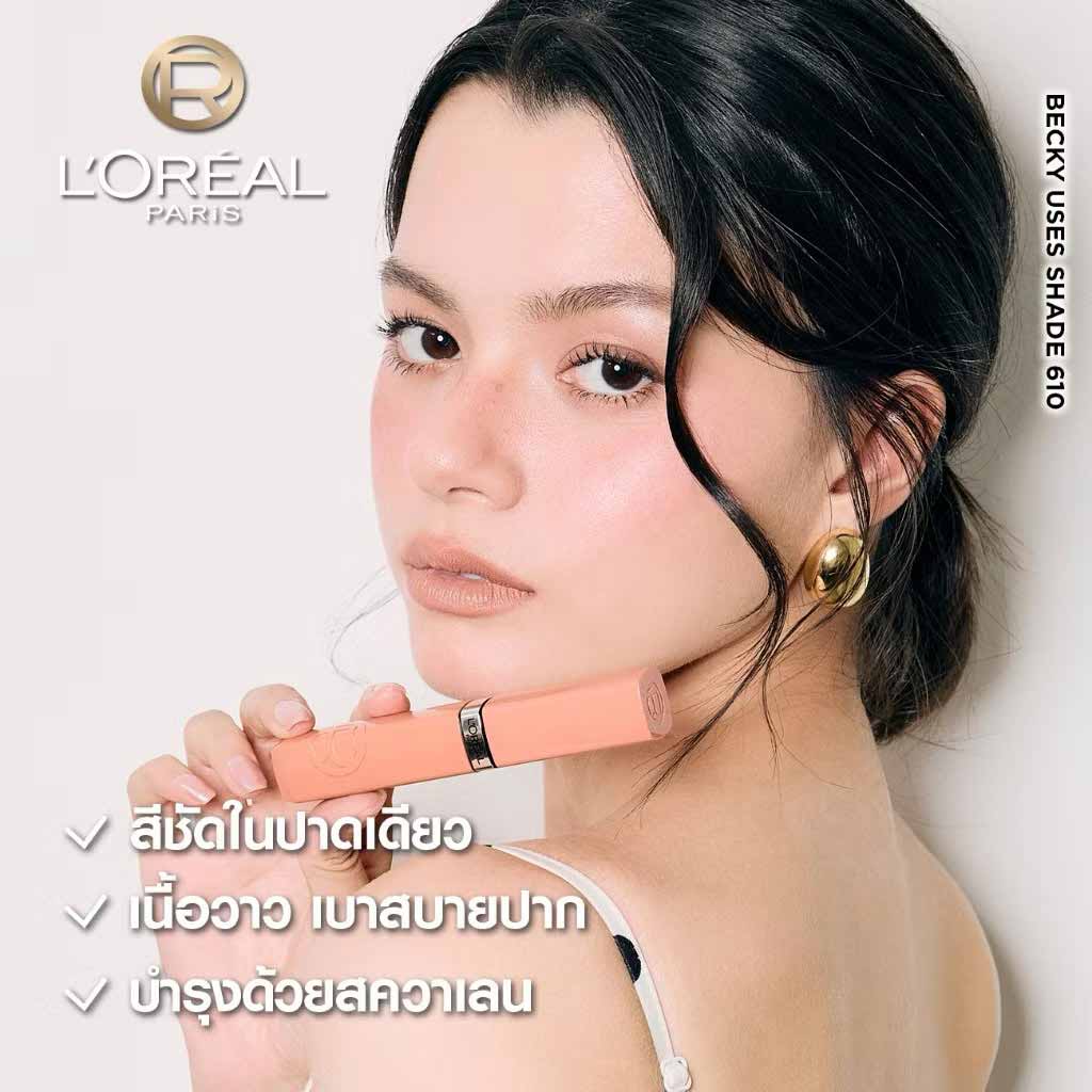 ลิปสติก