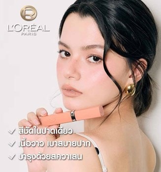 ลิปสติก