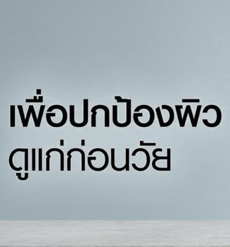 กันแดด L’Oreal