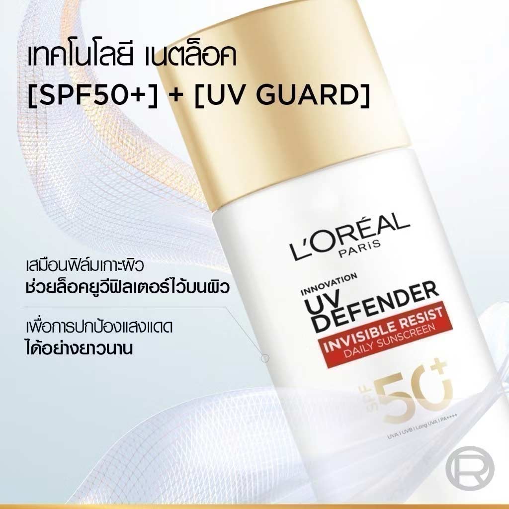 กันแดดในเซเว่น L’Oreal