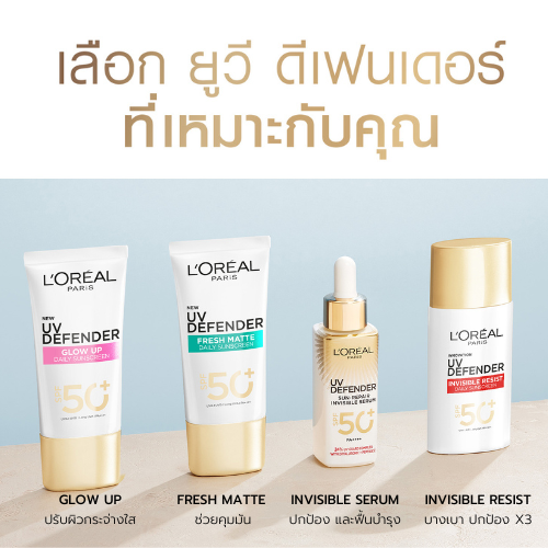 ครีมกันแดด L'Oreal Paris