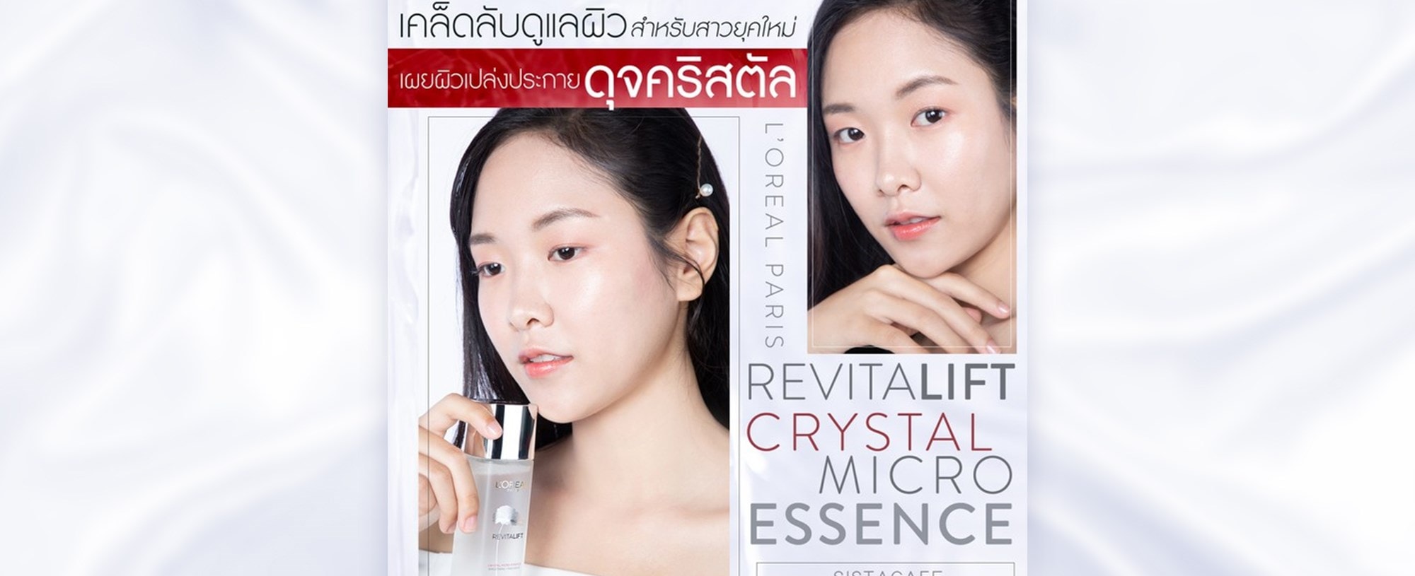 เคล็ดลับดูแลผิว เผยผิวเปล่งประกาย ดุจคริสตัล