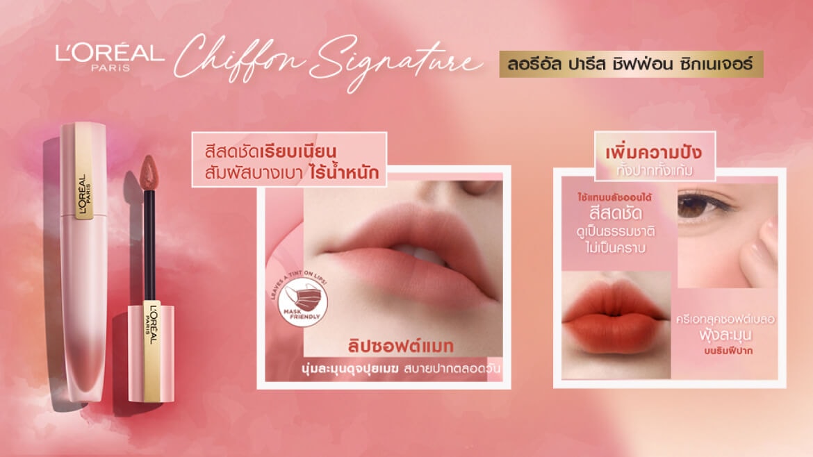 ชิฟฟ่อน ซิกเนเจอร์ 129 ไอ ลีด