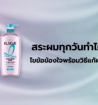 ผมมัน