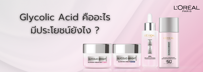 Glycolic Acid (2)