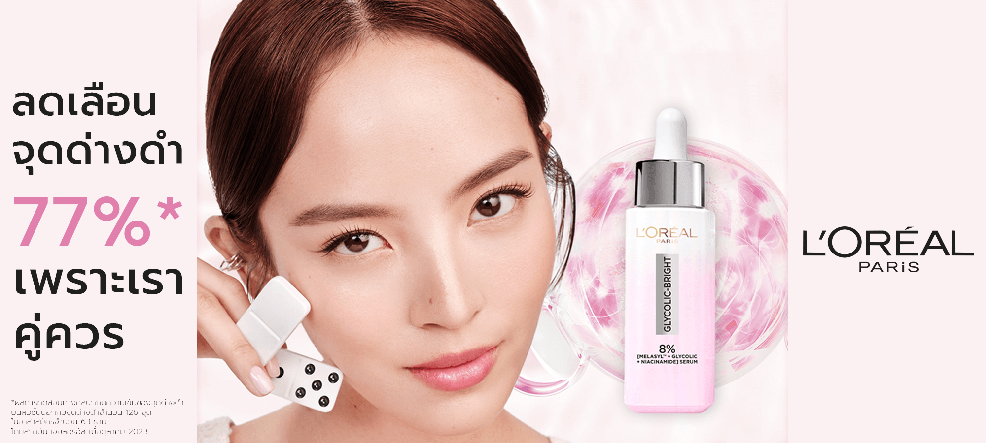 เมลาซิล