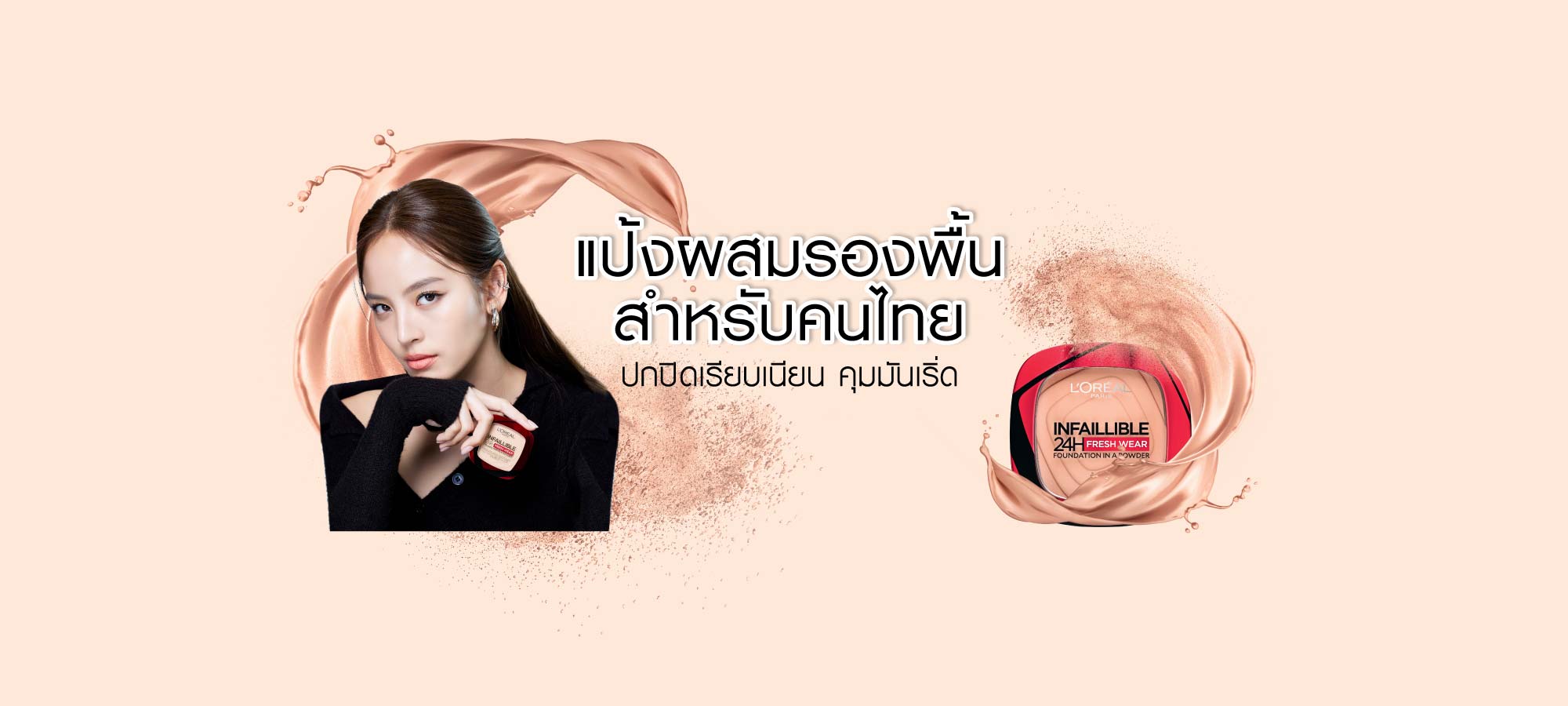 แป้งพัฟ