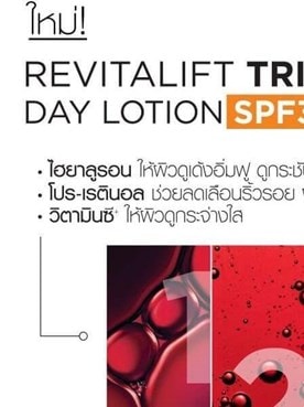 20201225 Revitalift Triple Action Day Lotion Spf30 2000x900
