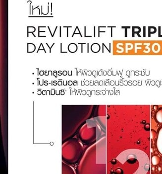 20201225 Revitalift Triple Action Day Lotion Spf30 2000x900