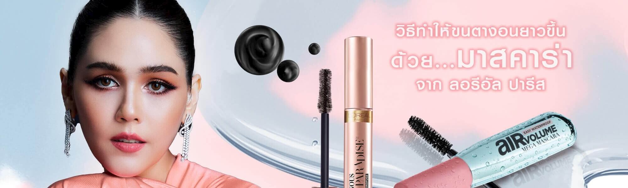 Eye2000x900LRWebsiteBeautyMagazineSept22