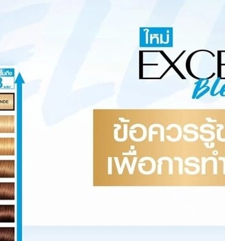 'กัดสีผม ผมเสียไหม? ข้อควรรู้ก่อนกัดสีผม - ลอรีอัล ปารีส L’Oréal Paris