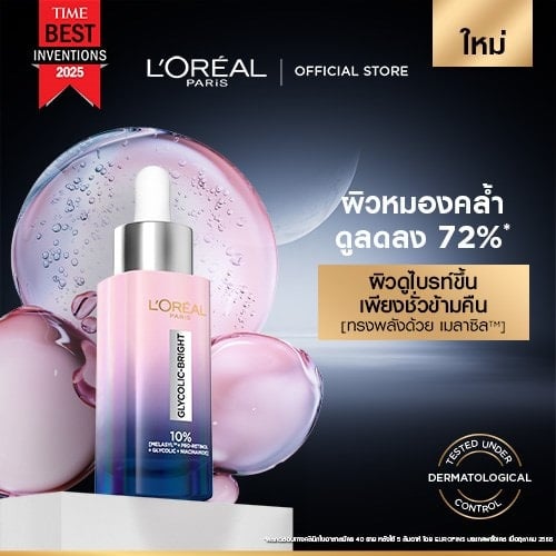Best Glycolic Acid Bright Serum