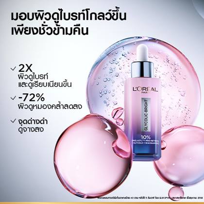 Glycolic Bright Moon Serum 2x