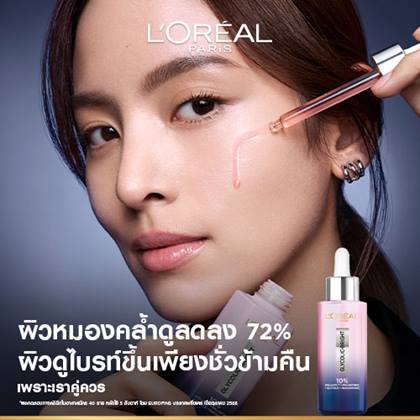 Glycolic Bright Moon Serum on Face