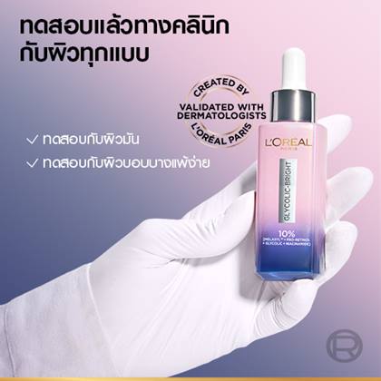 Glycolic Moon Bright Serum
