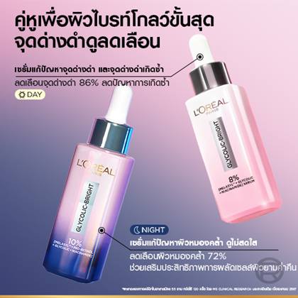 Glycolic Acid Bright Moon Serums