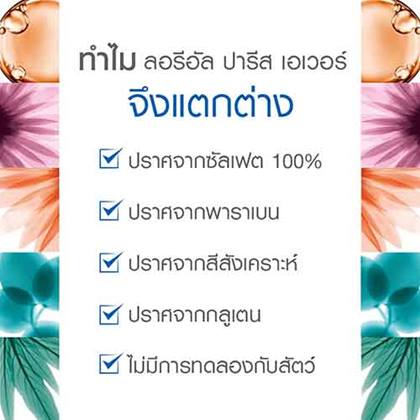สัมผัสการปรนนิบัติเส้นผมและหนังศรีษะอย่างอ่อนโยน