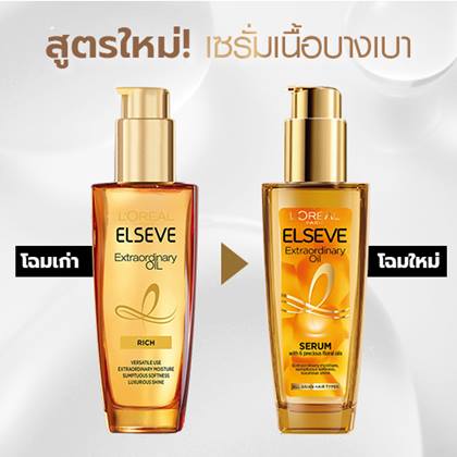 OAP Ex Oil Serum Product Content 2022 Reno TH 07