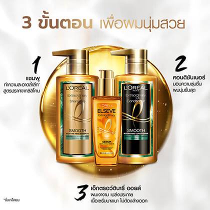 OAP Ex Oil Serum Product Content 2022 Reno TH 08