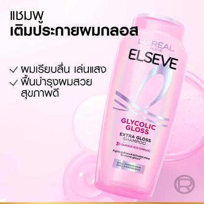 Glycolic Gloss SHP SAP 03