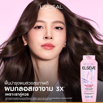 Glycolic Gloss SHP SAP 06