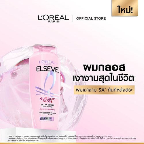 Glycolic Gloss SHP SAP 01 200