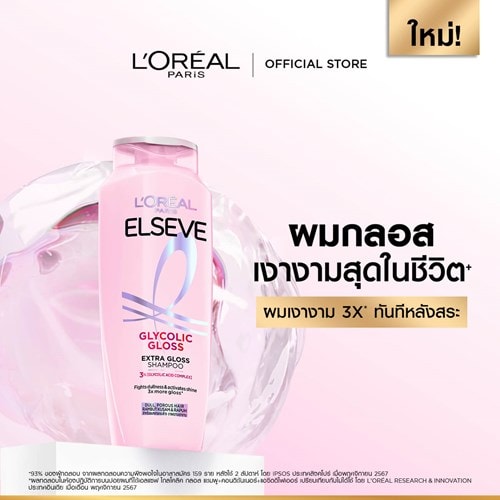 Glycolic Gloss SHP SAP 01 280