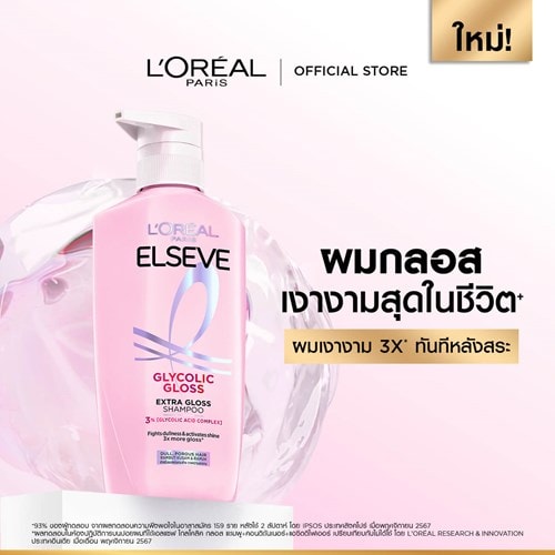 Glycolic Gloss SHP SAP 01 400