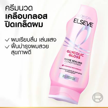 Glycolic Gloss CONDI SAP 03