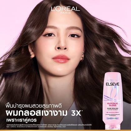 Glycolic Gloss CONDI SAP 06