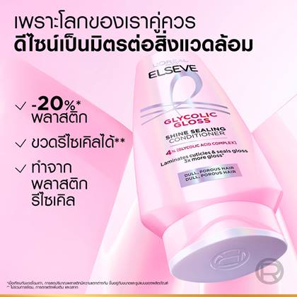 Glycolic Gloss CONDI SAP 08