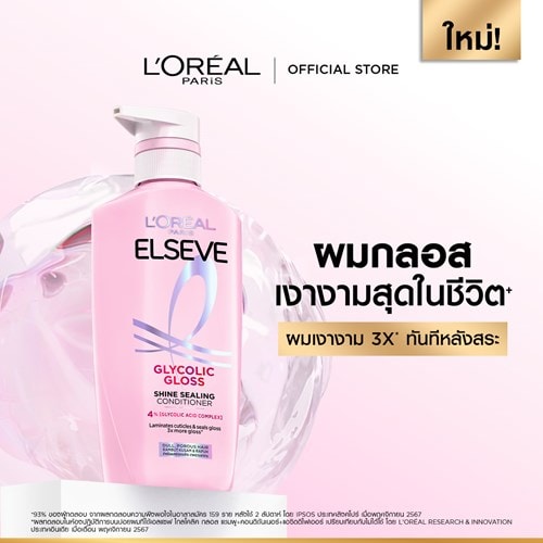 Glycolic Gloss CONDI SAP 01 375